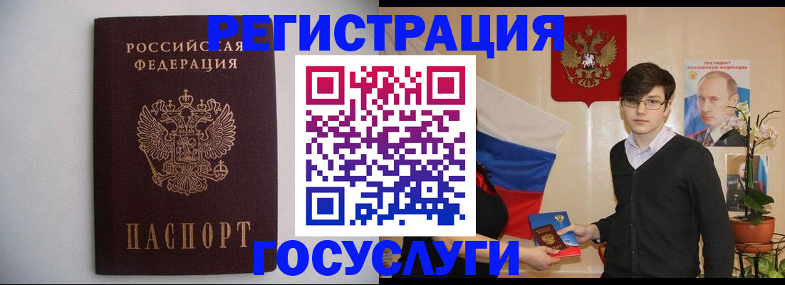прописка законно в Челябинске