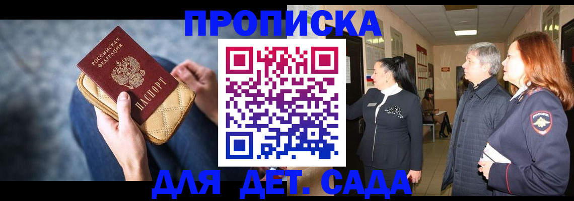 временная регистрация в квартире в Челябинске