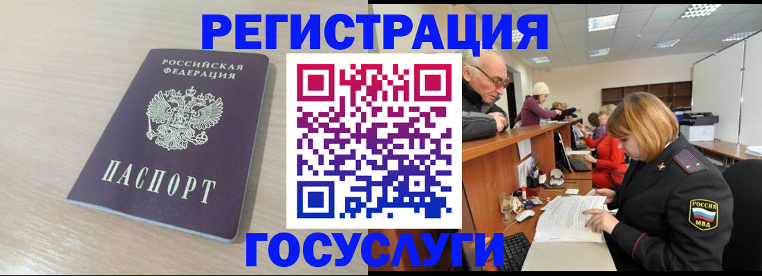 где прописаться в Челябинске