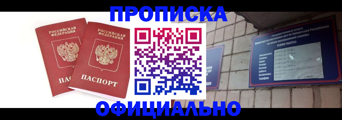 временная регистрация госуслуги в Челябинске