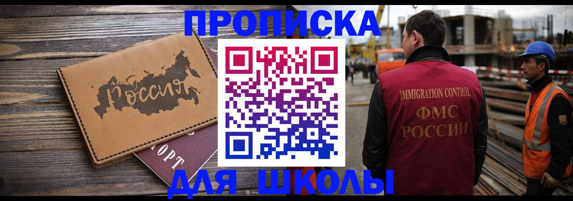 временная регистрация в Челябинске